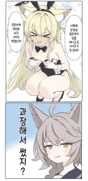 블루아카) 터질듯한 바니걸