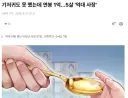 "저는 5살의 나이에 경제적 자유를 얻었습니다"
