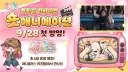 트릭컬) 학원물에 자주보이는 클리셰