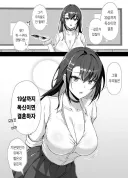 우리도 '30살까지 독신이면 결혼'같은거 안 할래?.manhwa