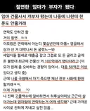 고졸 백수의 절규
