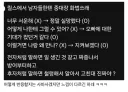 남친이 스스로 깨닫고 고칠수 있는 화법