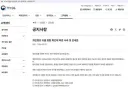 정부24 개인정보 털림