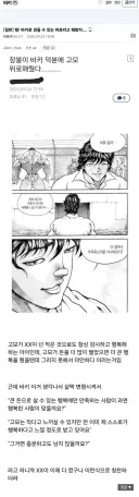 한마 바키가 명절에 유용한 이유 진실편.jpg