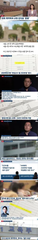 대학교 임금체불 근황