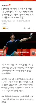 오늘 일어난 배드민턴 경기 최대 이변