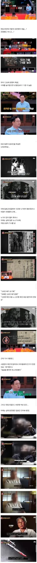 한달반 동안 30만명 살인.jpg