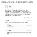한 때 목숨까지 바칠 수 있을 만큼 사랑했던 사람을...