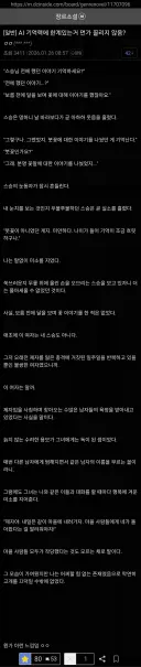"AI 기억력에 한계 있는거 꼴리지 않음?"