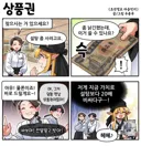 조선엘프)상품권 .manwha