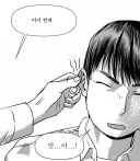 어이 찐따!!!!!!!