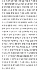 의외로 근본은 악질 일뽕이였던 모택동과 저우언라이.jpg
