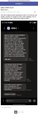 인간쓰레기 탑3에 든다는 도박치료갤 문자…jpg