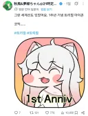 트릭컬) 평행세계 글로벌 서버 아이콘