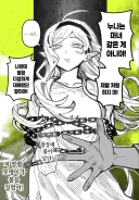 이 누나는 마녀 같은 게 아니야!.manhwa
