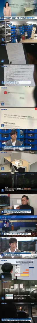 AI로 일자리 절반 이상 날아간 업계