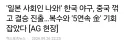 아겜) '일본 사회인 나와!'