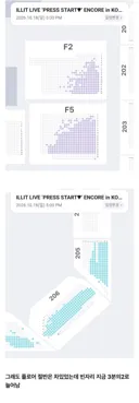 빈자리 더 늘어나는 중이라는 아일릿 콘서트