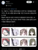 블루아카) 츠무기 일러 교체 그럴싸한 추측