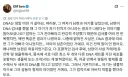 친부모가 확실한데도 유전자 검사에선 친자불일치라고 나오는 경우.jpg