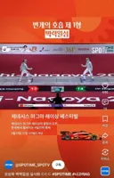 아시안게임 국대 선수한테 굳이굳이 귀칼 드립을 치는...