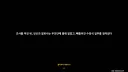 아니 전개 왜케 빠름??