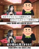 AV배우 친오빠는 여동생의 작품을 본적이 있을까?