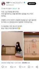 베글 팩트체크 겸 자기 할아버지 훈장 자랑하던 저능아 가수 좀 깔게.