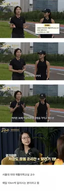 충격적인)  의대 교수 피셜 걷기 2시간 = 달리기 1분 ㄷ..jpg