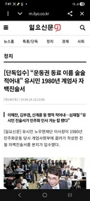 계엄군에 동료 77명 명단 팔아넘긴 촉법 용역 파묘