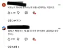 현재 기혼남녀 다 몰려왔다는 30대후반 미혼 유튜버 한테 약7000개 넘게 싸불중인 댓글상황 ㅋㅋㅋㅋㅋ