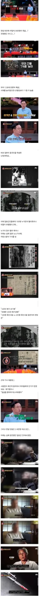 한달반 동안 30만명 살인