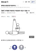 어느 디시인의 사지절단 여성상위 하는법