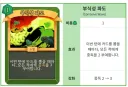 슬더스)아씨 부식성 파도에 해골까지 먹었는데