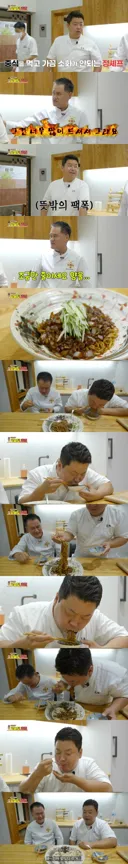 중식은 소화가 잘 안된다는 아저씨