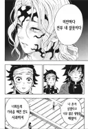 귀멸)이제는 아무도 모르는 무잔밈 원본