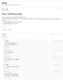 남초 연구실에 있던 여대학원생.jpg