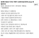 새로 오픈한 디저트 카페에 손님이 없는 이유....