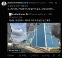 폭격당한 맥도날드