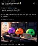 OpenAI, '이제 우리의 작업을 보여줄 때가 온거 같아 ...'