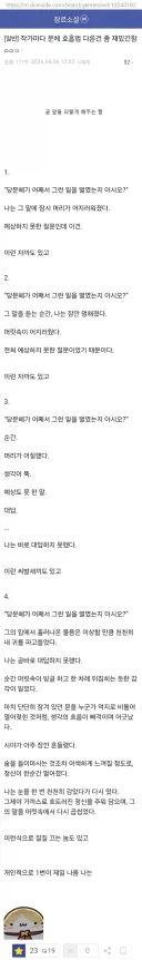 당문혜가 어찌 그런일을..gif