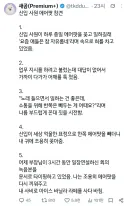 신입사원이 하루종일 에어팟 끼더라?.jpe