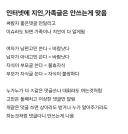 인터넷에 자기 가족 지인글은 안써야됨.jpe