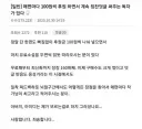 매편마다 100원씩 후원하며 칭찬댓글 다는 웹소설 독자 정체