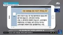 정말 찐따같은 조주빈 말투.jpg
