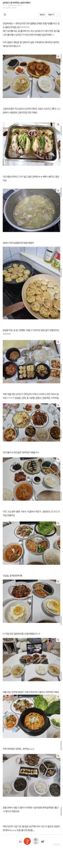 남자친구 밥 차려주는 20대 자취녀입니당
