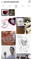 한명회 묘 네이버지도 리뷰