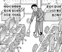 추석연휴 끝나고 직장인들 반응 예상.jpg