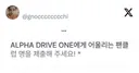 트위터 난리난 아이돌 팬덤명 모집 제출.twt