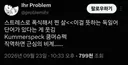 스트레스로 폭식해서 찐 살 이걸뜻하는 독일어가 있다는게 웃김.twt